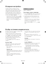 Preview for 12 page of Samsung UE32H6200A User Manual