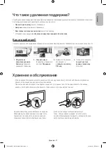 Preview for 17 page of Samsung UE32H6200A User Manual