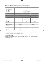 Preview for 58 page of Samsung UE32H6200A User Manual