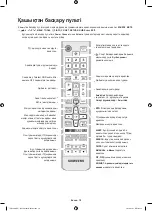 Предварительный просмотр 70 страницы Samsung UE32H6200A User Manual