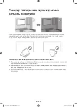 Предварительный просмотр 76 страницы Samsung UE32H6200A User Manual