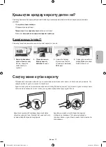 Предварительный просмотр 77 страницы Samsung UE32H6200A User Manual