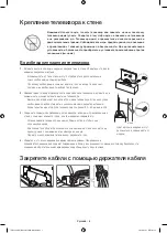 Предварительный просмотр 6 страницы Samsung UE32H6230A User Manual