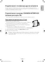 Предварительный просмотр 7 страницы Samsung UE32H6230A User Manual