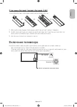 Предварительный просмотр 11 страницы Samsung UE32H6230A User Manual