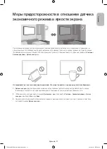 Предварительный просмотр 17 страницы Samsung UE32H6230A User Manual