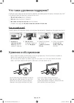 Предварительный просмотр 18 страницы Samsung UE32H6230A User Manual