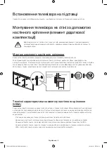 Предварительный просмотр 46 страницы Samsung UE32H6230A User Manual