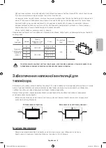 Предварительный просмотр 47 страницы Samsung UE32H6230A User Manual