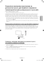 Предварительный просмотр 55 страницы Samsung UE32H6230A User Manual