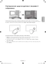 Предварительный просмотр 59 страницы Samsung UE32H6230A User Manual