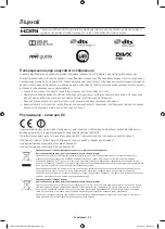 Предварительный просмотр 62 страницы Samsung UE32H6230A User Manual