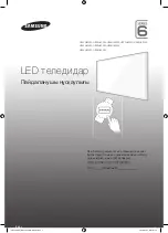 Предварительный просмотр 63 страницы Samsung UE32H6230A User Manual