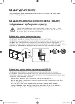 Предварительный просмотр 66 страницы Samsung UE32H6230A User Manual