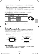 Предварительный просмотр 67 страницы Samsung UE32H6230A User Manual