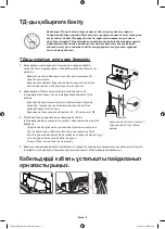 Предварительный просмотр 68 страницы Samsung UE32H6230A User Manual