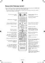 Предварительный просмотр 72 страницы Samsung UE32H6230A User Manual