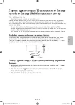 Предварительный просмотр 75 страницы Samsung UE32H6230A User Manual