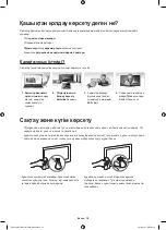 Предварительный просмотр 80 страницы Samsung UE32H6230A User Manual