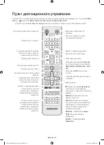 Предварительный просмотр 10 страницы Samsung UE32H6350A User Manual