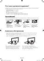 Предварительный просмотр 18 страницы Samsung UE32H6350A User Manual