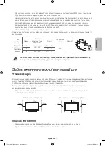 Предварительный просмотр 47 страницы Samsung UE32H6350A User Manual