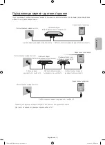 Предварительный просмотр 51 страницы Samsung UE32H6350A User Manual