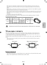 Предварительный просмотр 67 страницы Samsung UE32H6350A User Manual