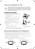 Preview for 42 page of Samsung UE32H6400 User Manual