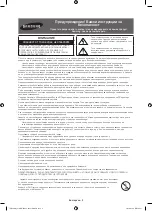 Preview for 50 page of Samsung UE32H6400 User Manual