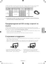 Preview for 53 page of Samsung UE32H6400 User Manual