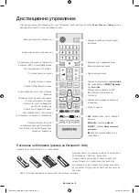 Preview for 56 page of Samsung UE32H6400 User Manual