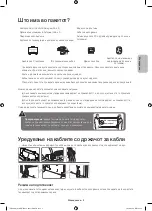 Preview for 135 page of Samsung UE32H6400 User Manual