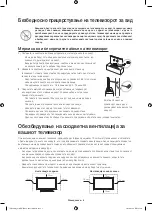 Preview for 138 page of Samsung UE32H6400 User Manual