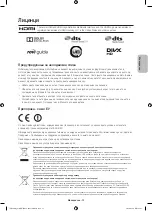 Preview for 145 page of Samsung UE32H6400 User Manual