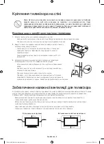 Preview for 30 page of Samsung UE32H6410A Manual