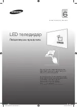 Preview for 37 page of Samsung UE32H6410A Manual