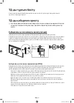 Preview for 40 page of Samsung UE32H6410A Manual