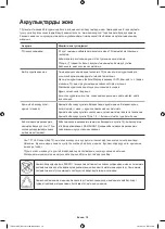 Preview for 46 page of Samsung UE32H6410A Manual