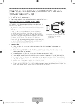 Preview for 8 page of Samsung UE32J4000 User Manual