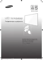 Preview for 75 page of Samsung UE32J4000 User Manual