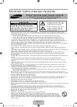 Preview for 76 page of Samsung UE32J4000 User Manual