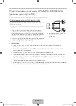 Предварительный просмотр 8 страницы Samsung UE32J4100A User Manual