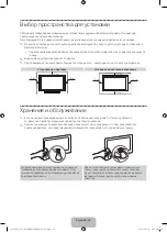 Предварительный просмотр 18 страницы Samsung UE32J4100A User Manual