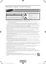 Предварительный просмотр 50 страницы Samsung UE32J4100A User Manual