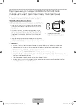 Предварительный просмотр 56 страницы Samsung UE32J4100A User Manual