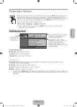 Предварительный просмотр 57 страницы Samsung UE32J4100A User Manual