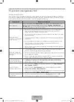 Предварительный просмотр 60 страницы Samsung UE32J4100A User Manual