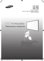 Предварительный просмотр 73 страницы Samsung UE32J4100A User Manual