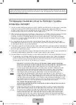 Предварительный просмотр 75 страницы Samsung UE32J4100A User Manual